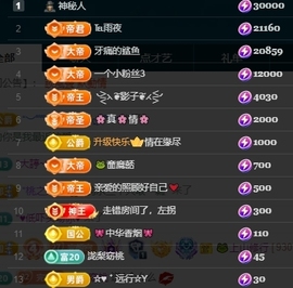 冰凌吖~主播照片