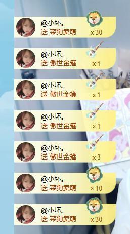 ━╋№布丁❤坏丫头主播照片
