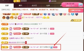 晚秋《勤奋版》主播照片