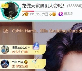 龙傲天28号生日啦主播照片