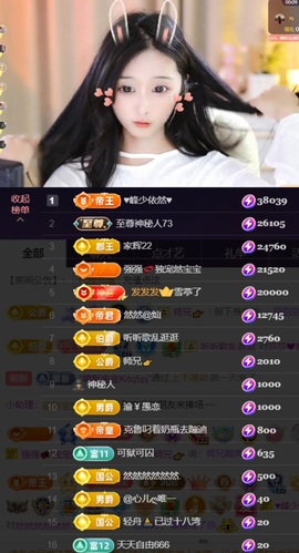 然然然然然然.主播照片