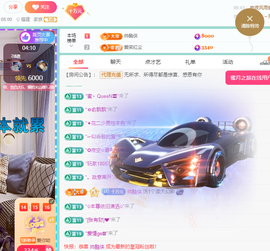 聆听恭贺北哥荣升帝圣主播照片