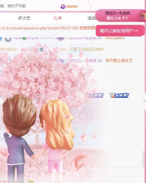 热舞冉冉🍀好运来的图片