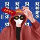 你是我的伊