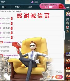 金麒麟好运连连🎤主播照片