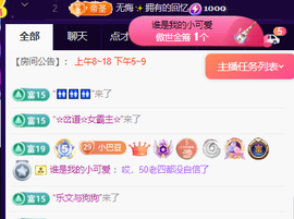 ♚~小巴豆~贪财好色主播照片