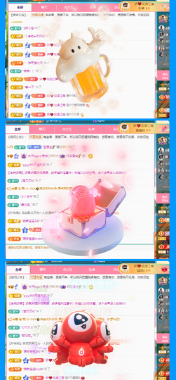 做自己的那道光主播照片