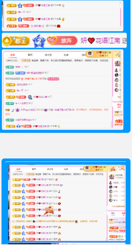 做自己的那道光主播照片