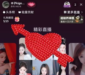 做自己的那道光主播照片
