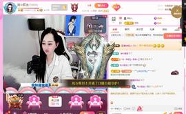 岚☆若冰♂主播照片