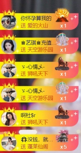 倾城静静贺美好哥神尊主播照片