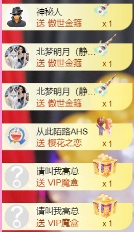 倾城静静贺美好哥神尊主播照片