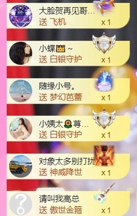倾城静静贺美好哥神尊主播照片