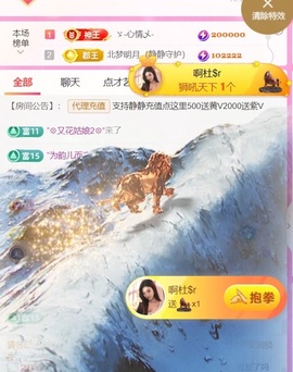 倾城静静贺美好哥神尊主播照片