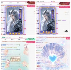 冉冉🍀好运来！主播照片