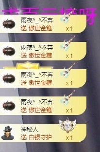 里里💕主播照片