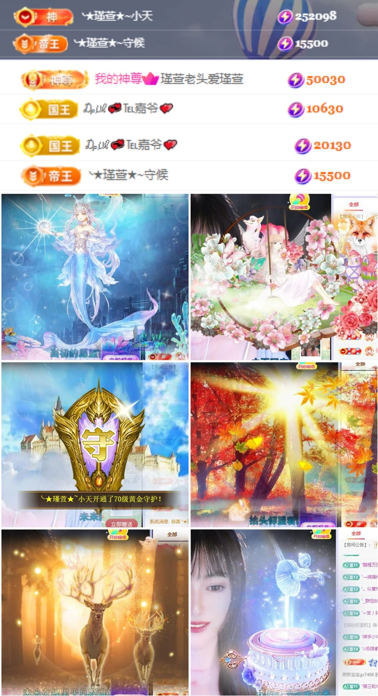 ★︶瑾萱、四號見主播圖片