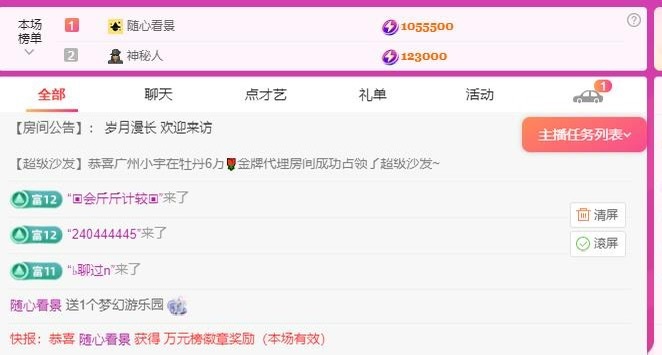 無語子主播圖片