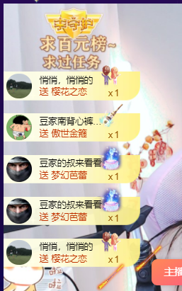 ♚~小巴豆~贪财好色主播照片