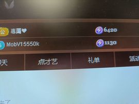 小天娇主播照片