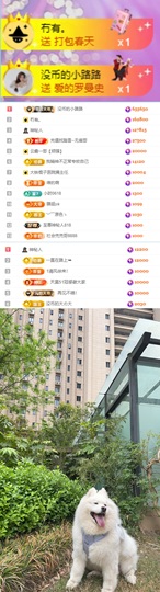 陈慧慧🥕早10晚8主播照片