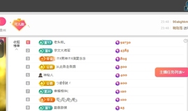 好运～可可啦啦啦主播照片