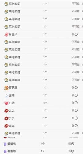 冉冉🍀好运来！主播照片