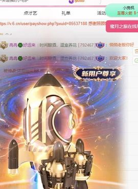 冉冉🍀好运来！主播照片