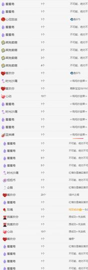 冉冉🍀好运来！主播照片