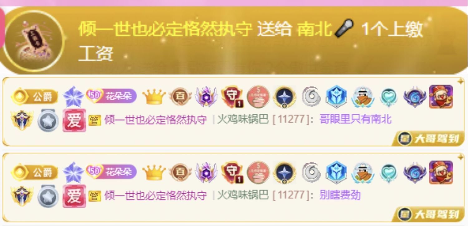 南北??主播圖片