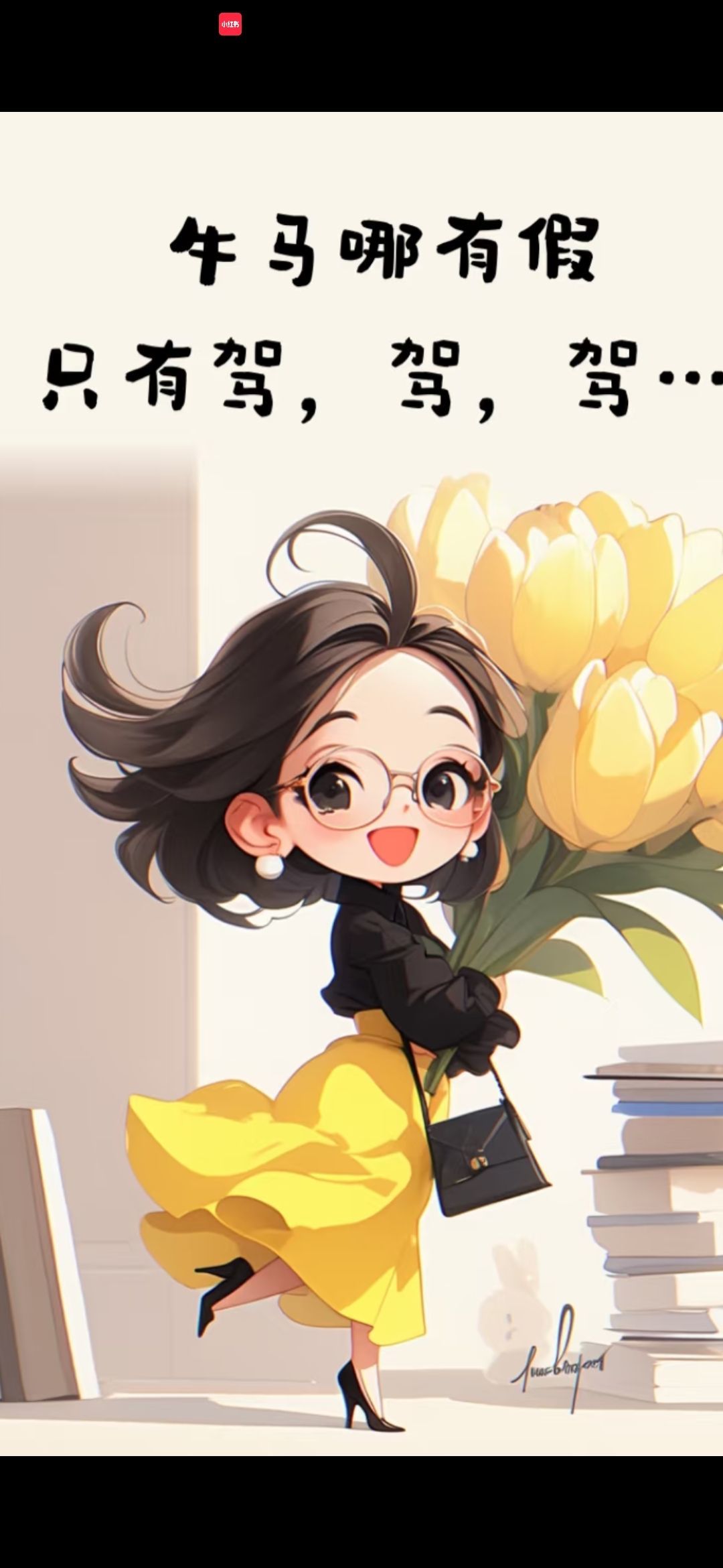 丑小鸭💞愿有一束光的图片