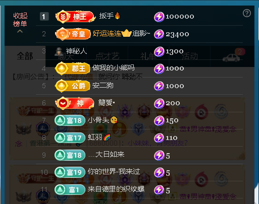 佑道?恭賀樹哥帝君主播圖片