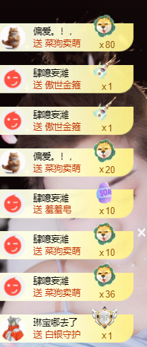 莹儿～晚上见主播照片