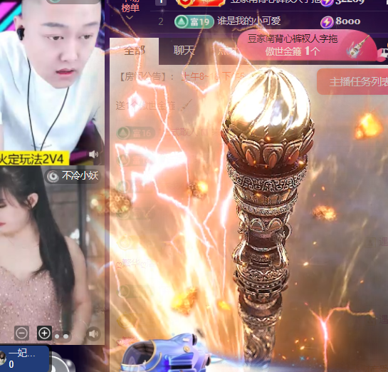 ♚~小巴豆~贪财好色主播图片