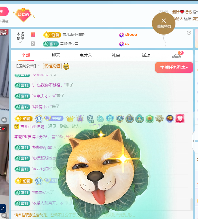 白雪儿晚上播的图片