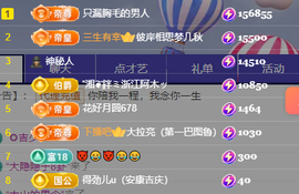 亿宝💞砥砺前行主播照片