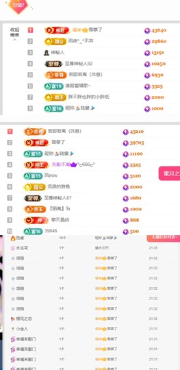 糖7🎵用心唱歌主播照片