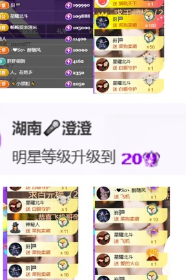 湖南🎤澄澄主播照片