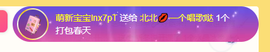 北北💋一个唱歌哒主播照片