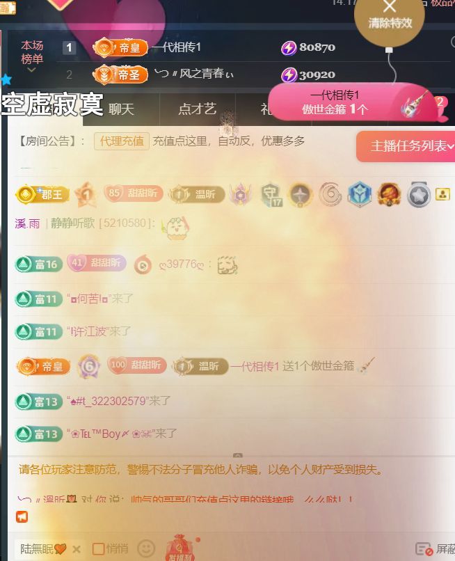 ╰つ〃薀昕児??主播圖片
