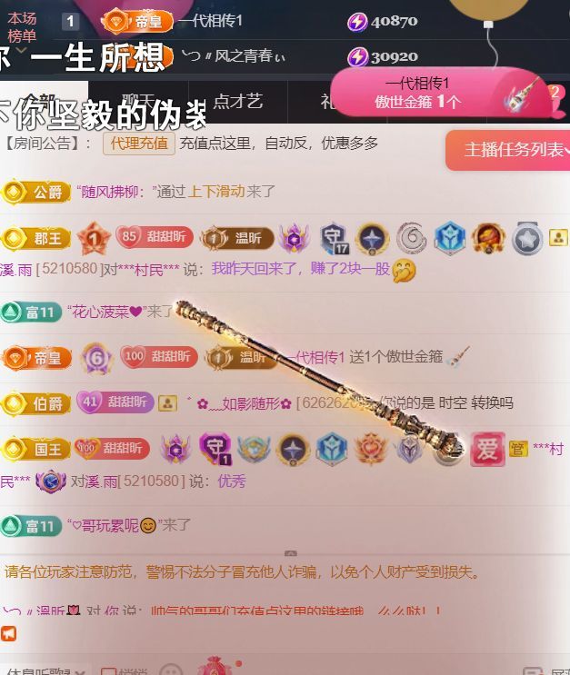 ╰つ〃薀昕児??主播圖片