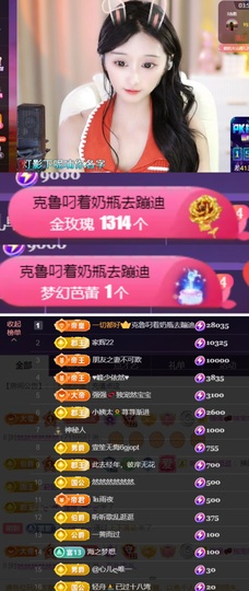 然然然然然然.主播照片