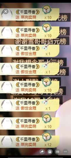 🦋香香加油🦋主播照片