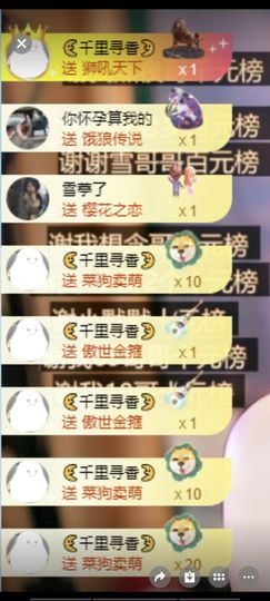 🦋香香加油🦋主播照片