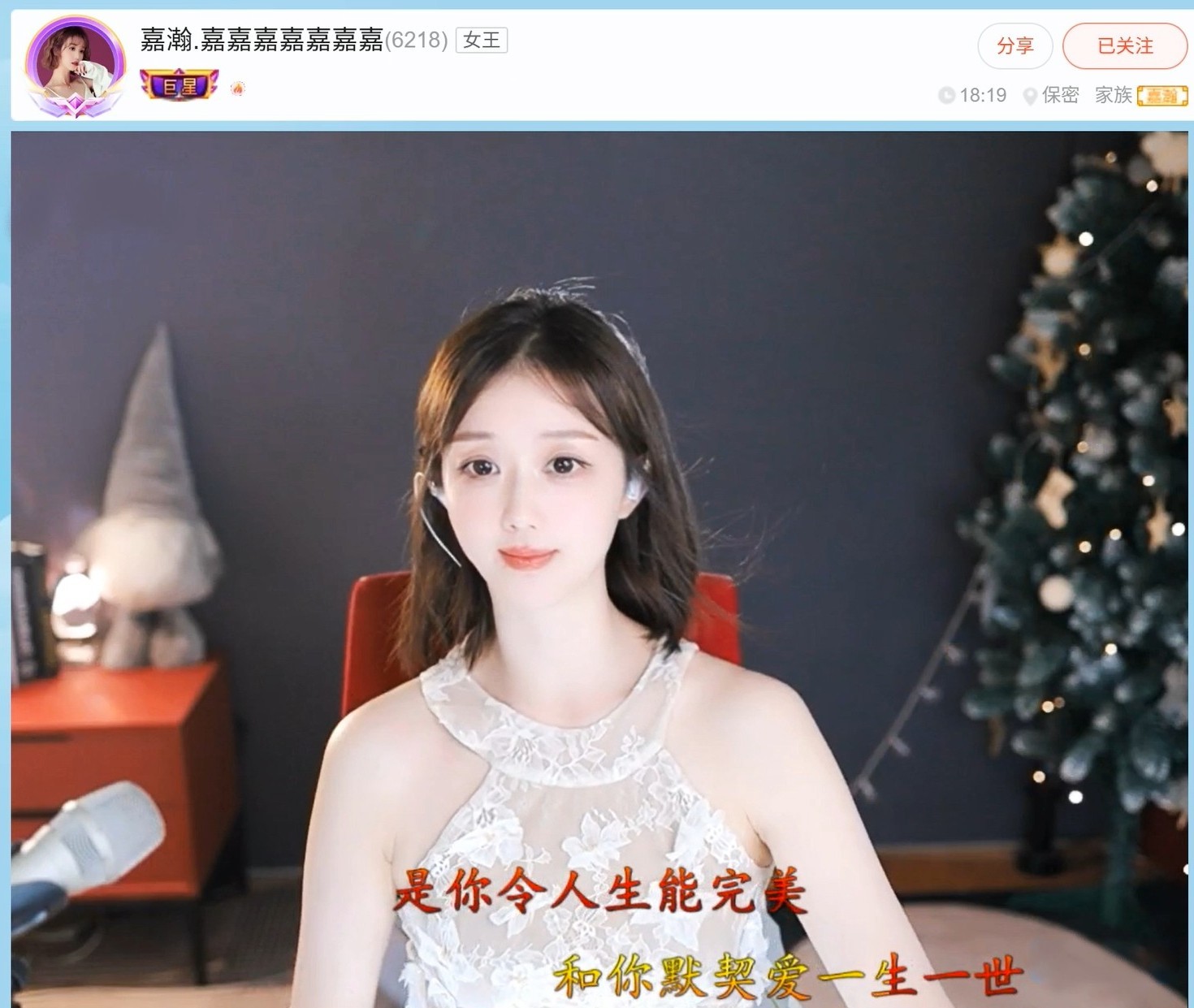 【嘉】主播图片