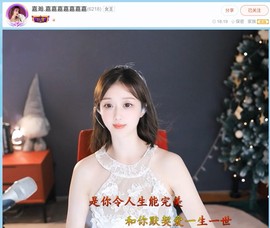 【嘉】主播照片