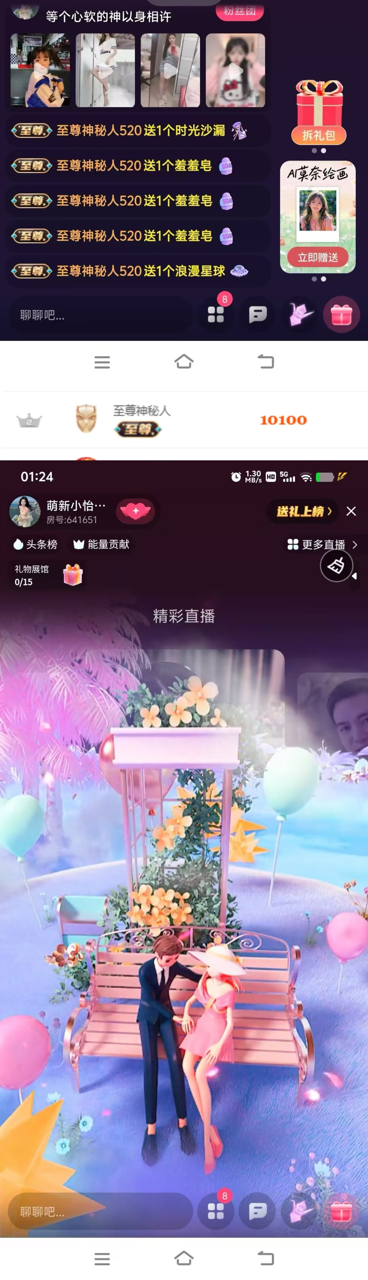 新人小怡BaBy的主播照片