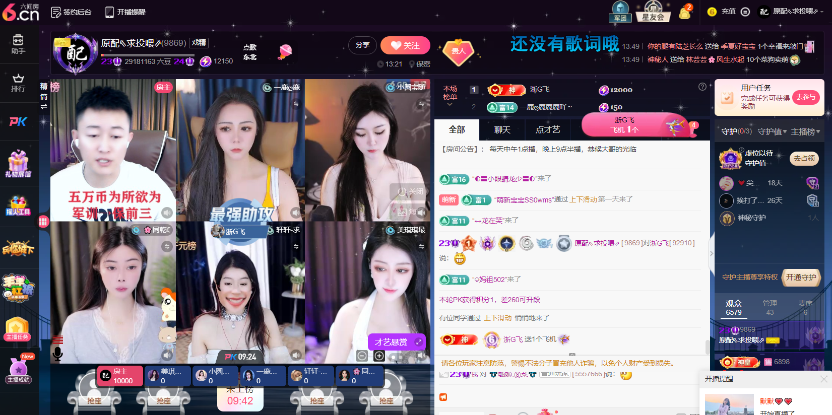 原配⇖求百元榜⇗的图片