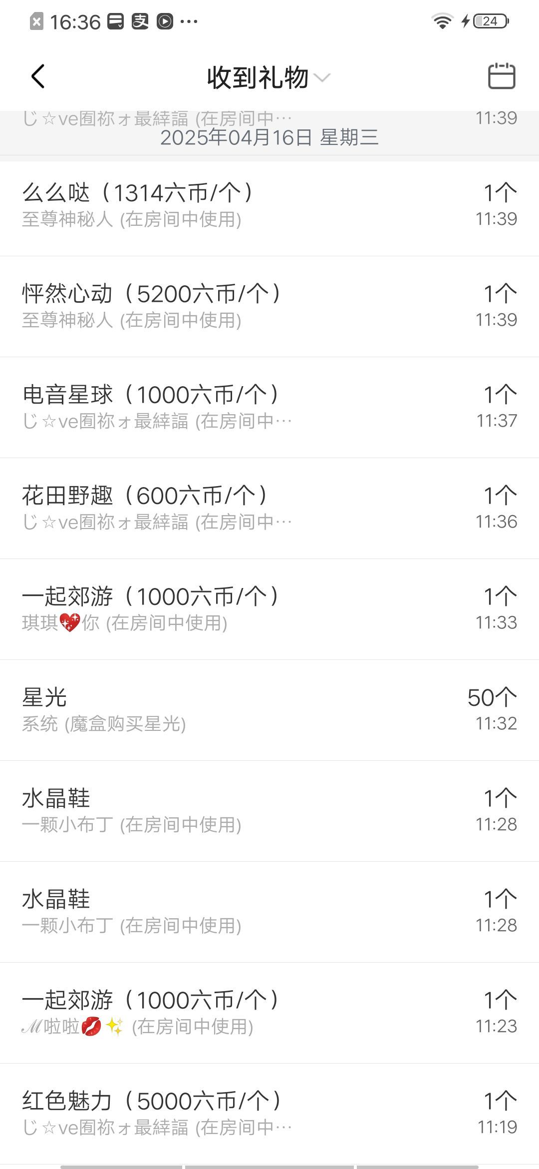 ℳ菲儿💋主播图片