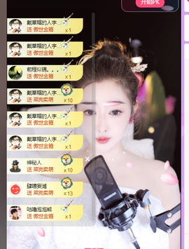 莹儿～晚上见主播照片